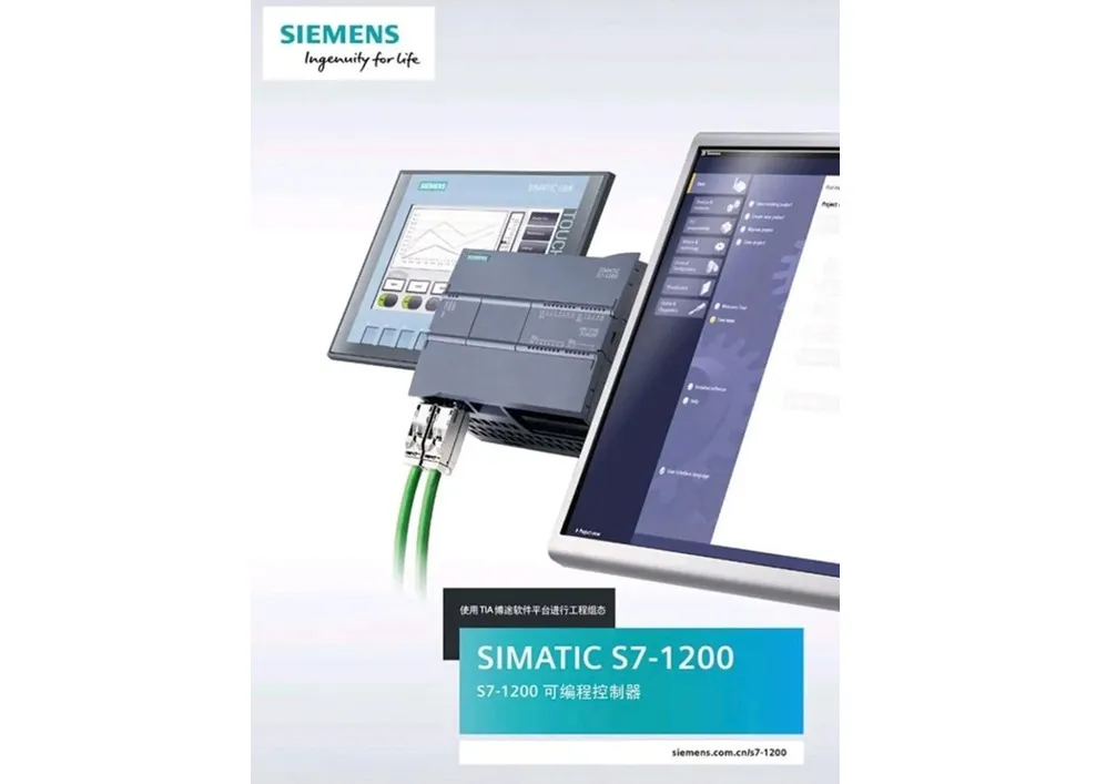 Siemens lança nova geração SIMATIC S7-1600 PLC